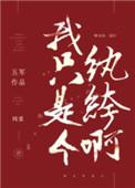 我只是个纨绔啊是双男主吗