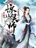 惊世废材七小姐免费阅读全文