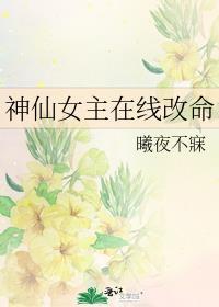 神仙女名字大全