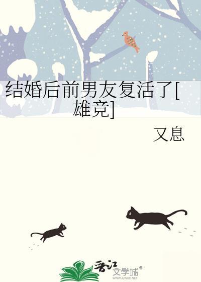 结婚后 前男友