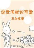 桃花橘子冰资源