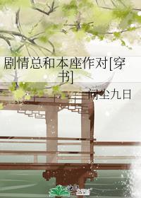 剧情与剧本的区别
