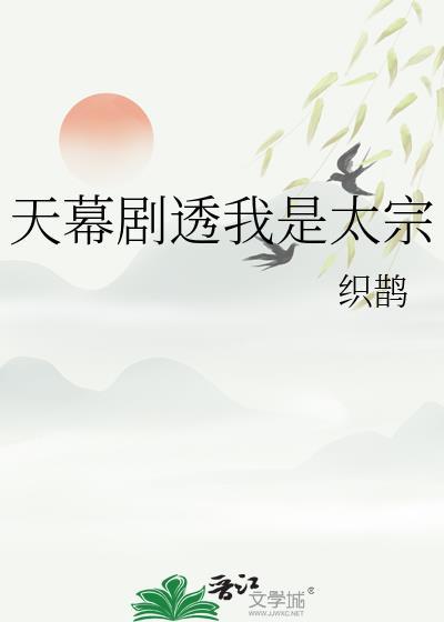 天幕剧透我是太宗73