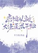 离婚从被大佬追求开始番外