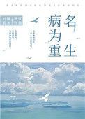 重生后我成了总裁心尖宠 免费