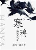 寒鸦戏水古筝独奏