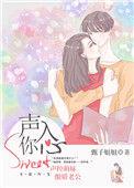 声入你心 冉泽雄
