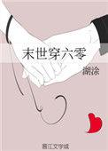 末世穿六零阮芷全文免费