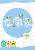 龙家乐大堂经理上班时间