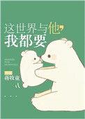 我都要 番外百度