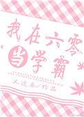 我在六零当学霸乔云舒