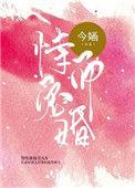 恃宠而婚TXT