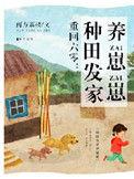 重回六零种田发家养崽崽作者