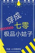 穿成七零极品小姑子他搞事搞钱