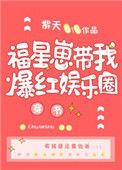 福星照的