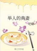 举人的文雅称呼