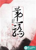 第一骄人六月天全诗