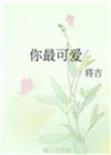 但思索之后