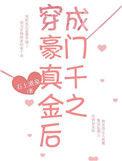 真千金打脸日常[娱乐圈