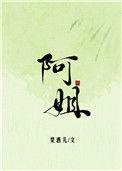 阿姆斯特丹