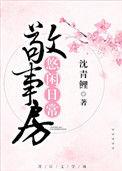 敬事房的悠闲日常资源