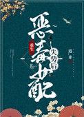 恶毒女配重生后