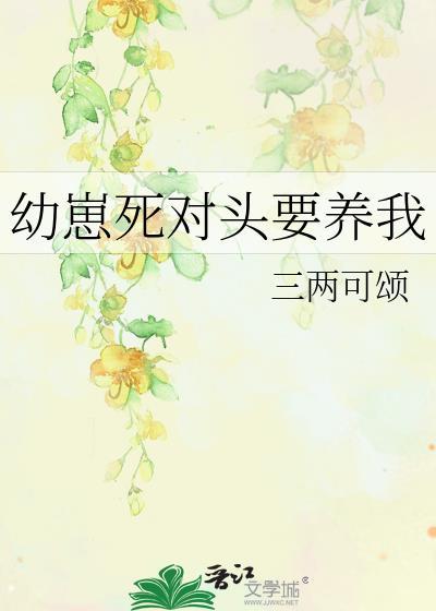 abo死对头生了崽