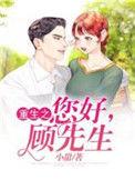 重生暖妻