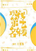 穿成豪门大小姐后晋江
