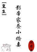 影帝的家养小猫咪