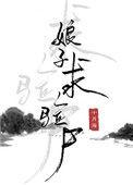 求验尸全文无删减