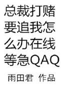总裁动手打她