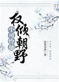 小可怜他超凶txt