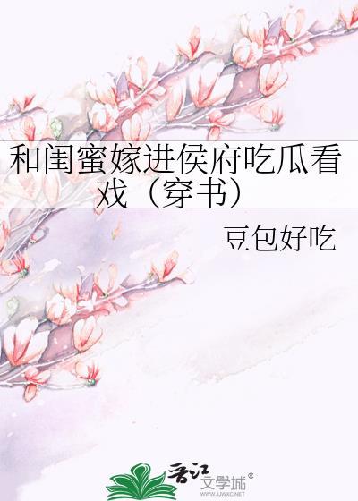 和闺蜜嫁给两兄弟