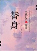 替身天气预报