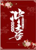 送给死对头的话