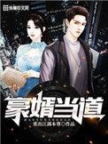 豪婿阅读