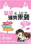 魅惑之音是什么意思?