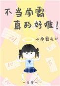 病弱学霸她重生了男主是谁