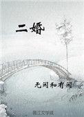 二婚夫妻丈夫死后妻子有继承权吗