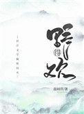 和尚和她君临天下了