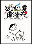 回到八零虐渣夫 清清水肥皂泡