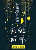 在离婚的边缘疯狂试探提取码