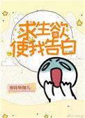 求生欲 是什么意思