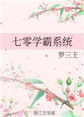 七零学霸系统txt 作者月明星满