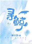 寻鲸生科(杭州)智能技术有限公司