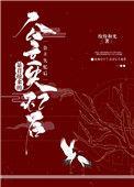 暴君抢来的公主失忆后简介