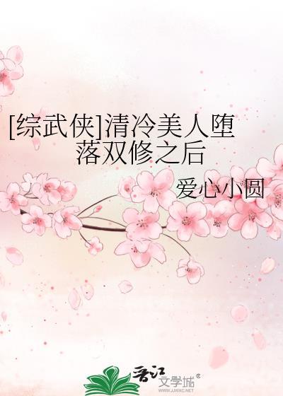 清泠美人的