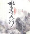 水墨山河(上册) 金子