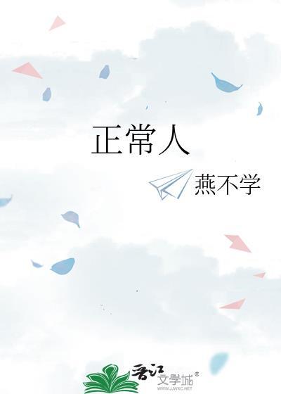 正常人的心率标准是多少